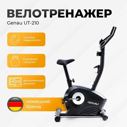 Вертикальный велотренажер для дома Genau UT-210