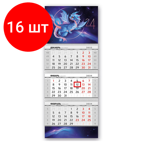 Комплект 16 шт, Календарь квартальный 3 бл. на 3 гр. Горчаков ГК 
