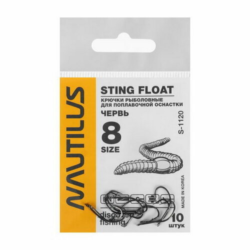 фото Крючок sting float червь s-1120, цвет bn, № 8, 10 шт. nautilus