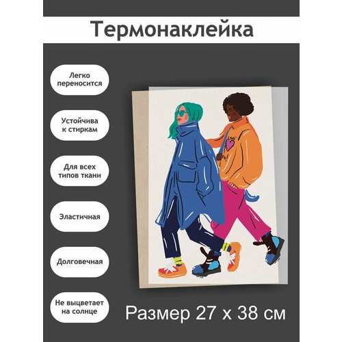 Термонаклейка на Одежду 'Модные ', А3 (27х38см): 2 яркие девушки