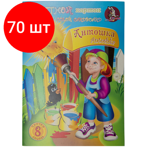 Комплект 70 шт, Картон цветной А5, Лилия Холдинг, 8л, 8цв, немелованный, в папке, Антошка