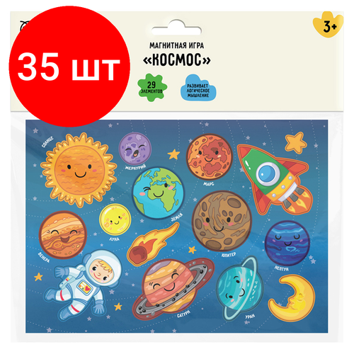 Комплект 35 шт, Игра развивающая на магнитах ТРИ совы Космос, 29 эл. игра развивающая на магнитах три совы космос 29 эл