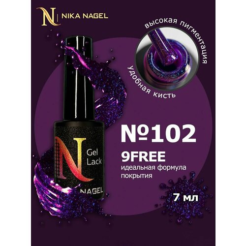 Гель-лак для ногтей для маникюра и педикюра