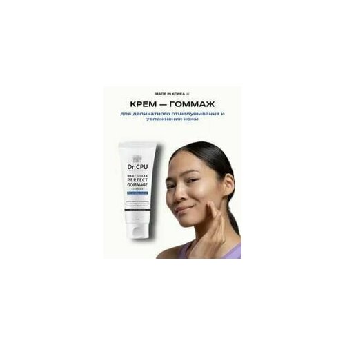 Крем-Гоммаж DR.CPU Mediclear Perfect Gommage Cleanser