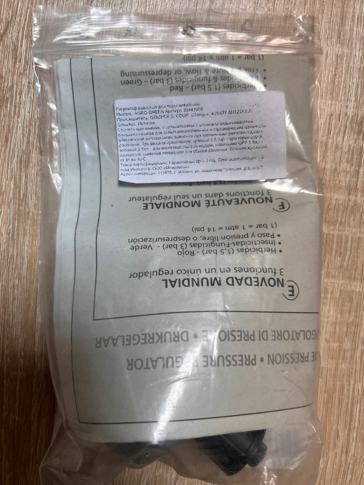 Изображение Регулятор давления Agro-G 83447900