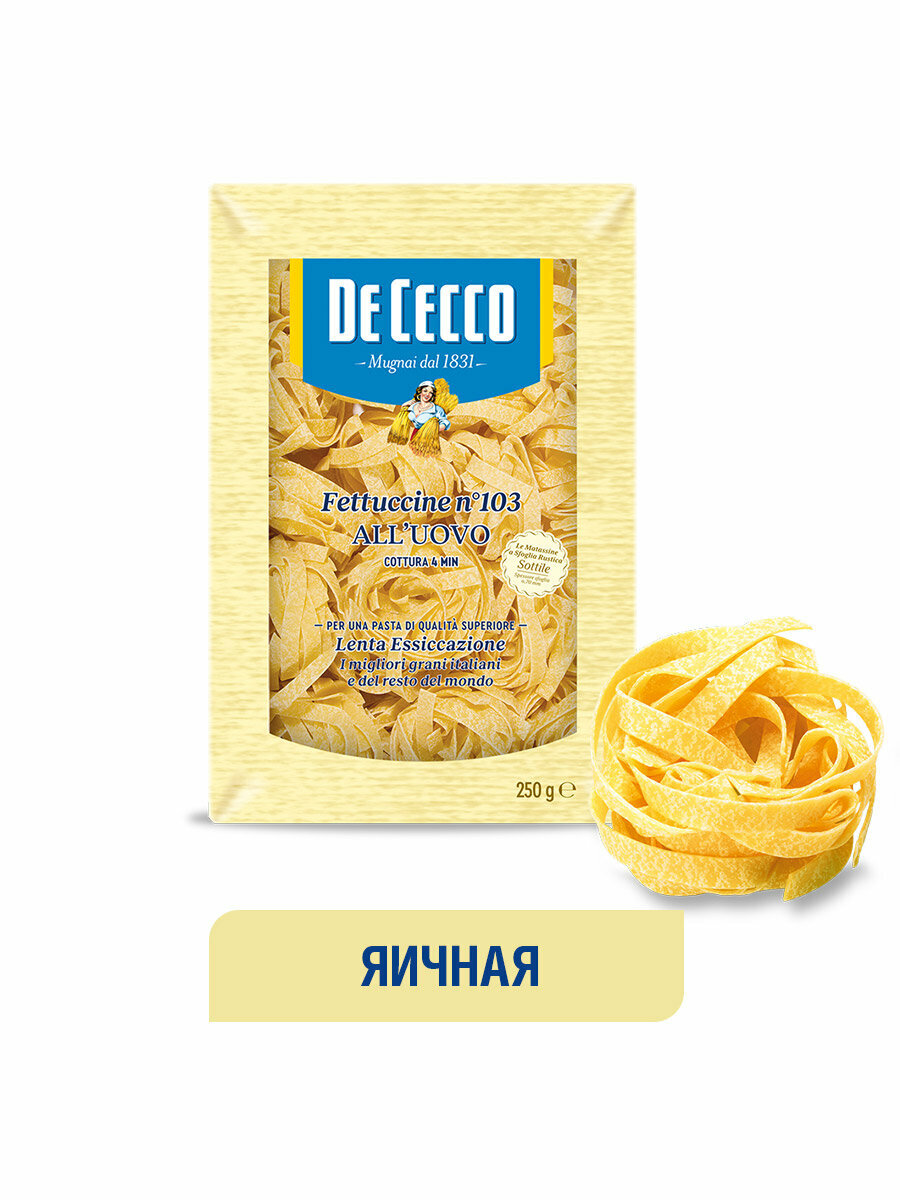 Макароны De Cecco Fettuccine alluovo n.103 250г - фото №14