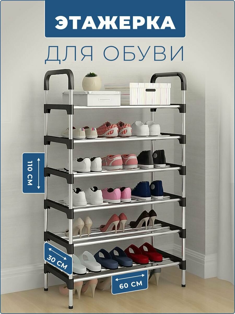 фото Обувница для обуви в прихожую