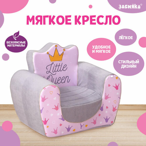 Мягкая игрушка Кресло Маленькая принцесса огонек кресло качалка маленькая принцесса розовый