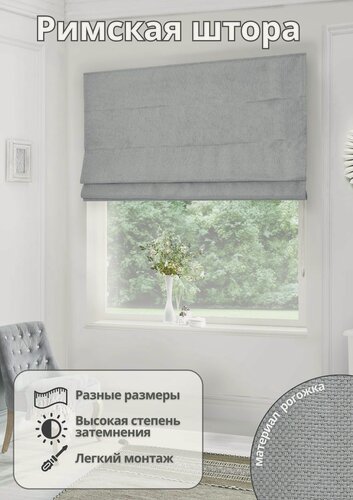 Изображение товара Римская штора на окно для спальни комнаты кухни из рогожки ширина 180 см высота 180 см