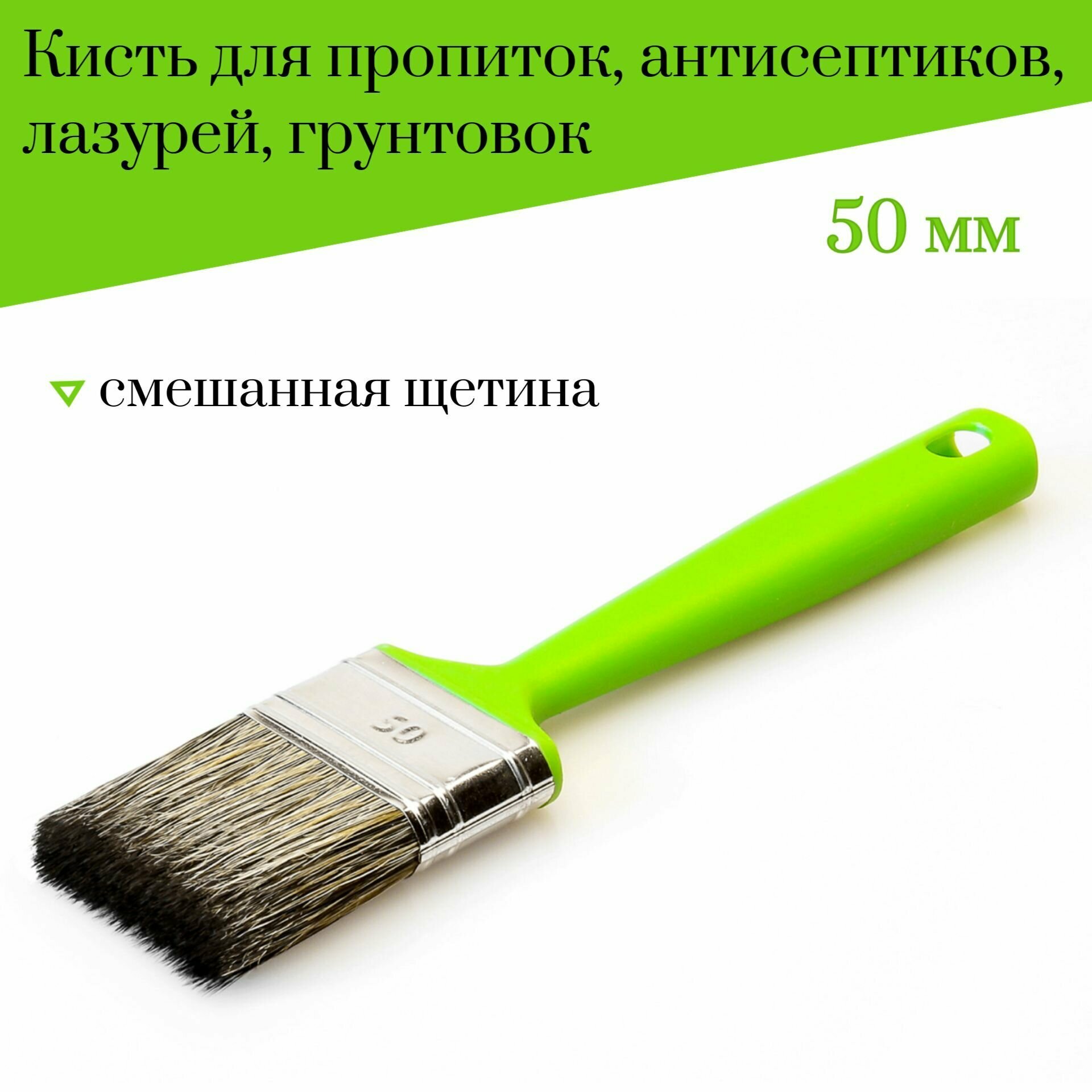 фото Кисть флейцевая 50 мм Мелодия цвета для пропиток, антисептиков, лазурей, грунтовок