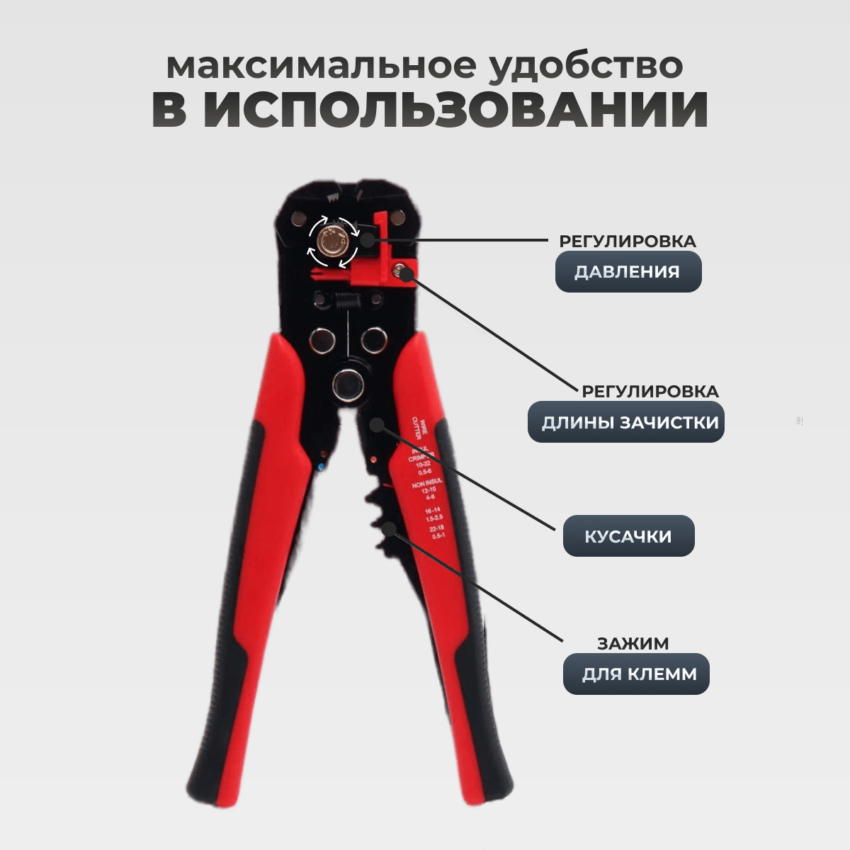Многофункциональный кримпер для снятия изоляции — фото 2