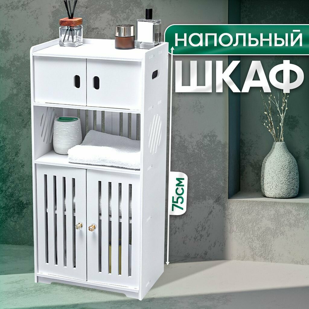 Шкаф в ванную...