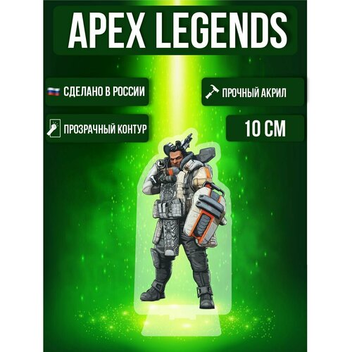 Фигурка акриловая Игра Game Apex Legends Гибралтар