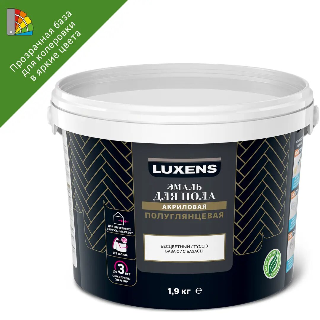Эмаль для пола Luxens глянцевая прозрачная база С 1.9 кг