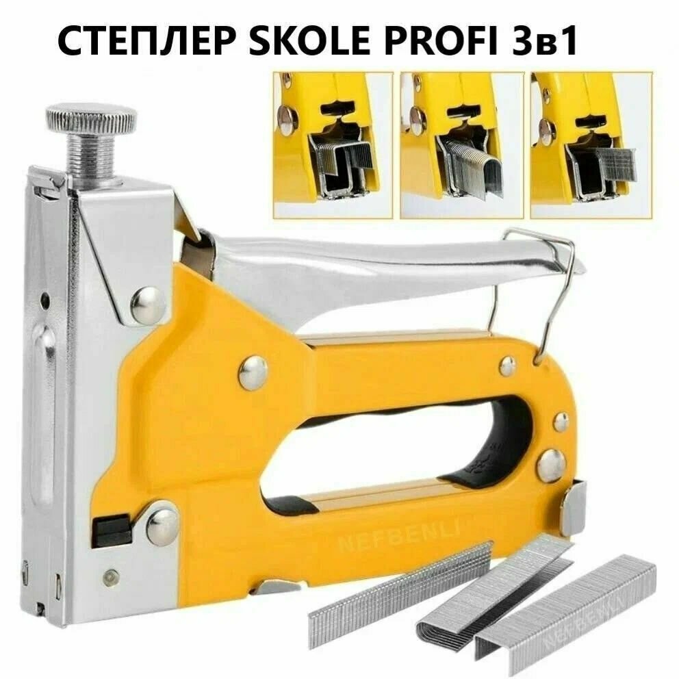 Степлер строительный 4-14 skole way gun + скобы