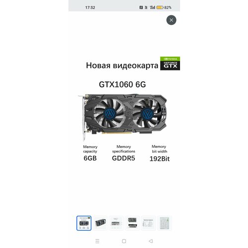 Видеокарта GeForce GTX 1060 с памятью DDR5 1366000₽