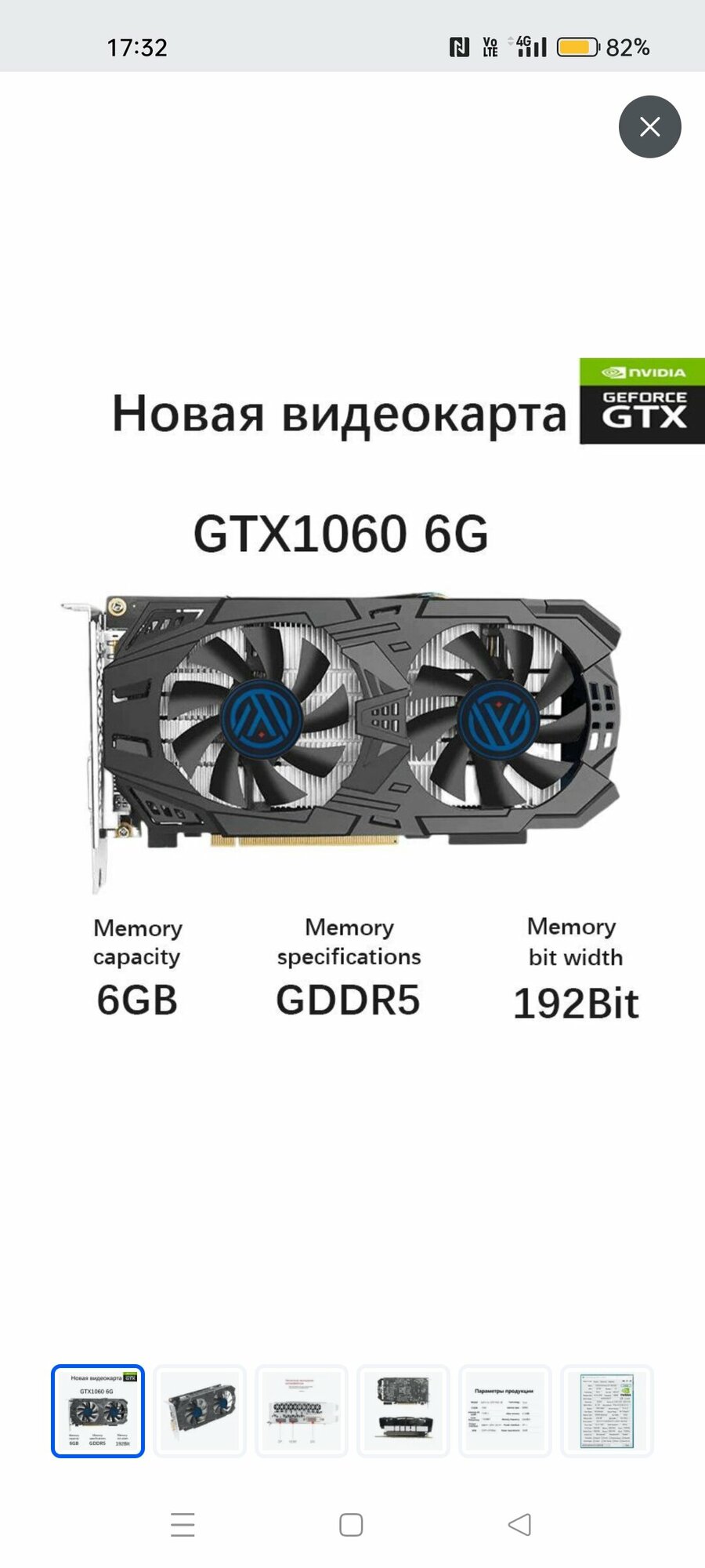 Видеокарта GeForce GTX 1060 с памятью DDR5