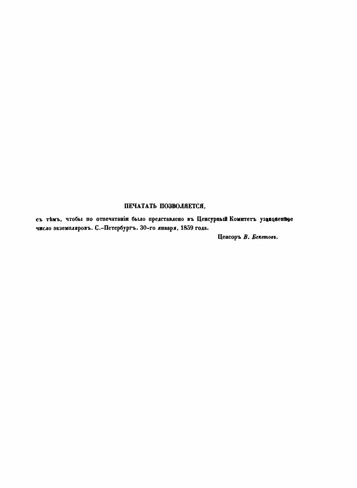 Книга Путешествие на Амур, совершенное по распоряжению Сибирского отдела Императорского... - фото №5
