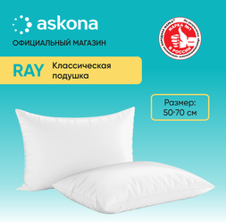 Подушка ASKONA (аскона) Ray, 50*70