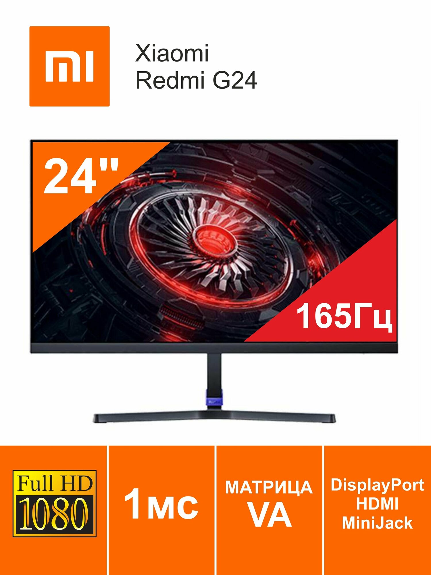 238" Монитор Xiaomi Redmi Display G24 165HZ (A24FAA-RG) (черный) + переходник в подарок