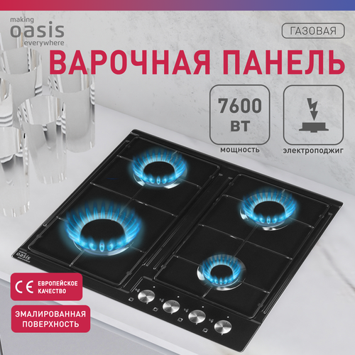 Встраиваемая варочная панель газовая making Oasis everywhere P-MEB газовая плита на 4 конфорки черная 1136000₽