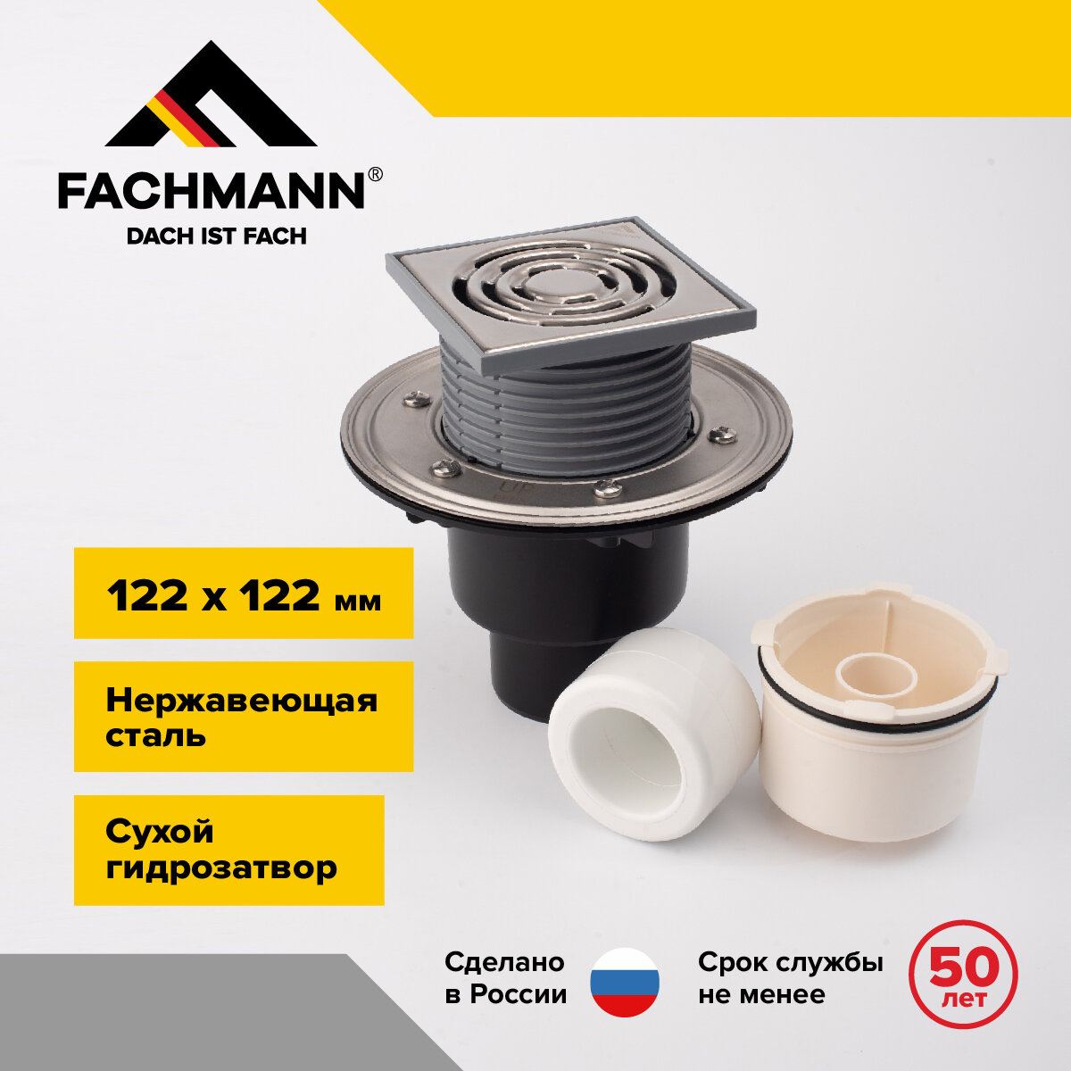 Трап с нержавеющей решеткой Fachmann T 310.1 SDsP - фото №1