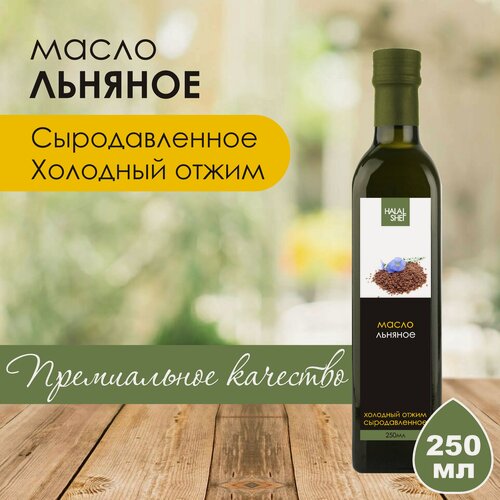 Изображение товара Масло льняное HALAL SHEF, 0,25 л, холодный отжим, без добавок, для веганов