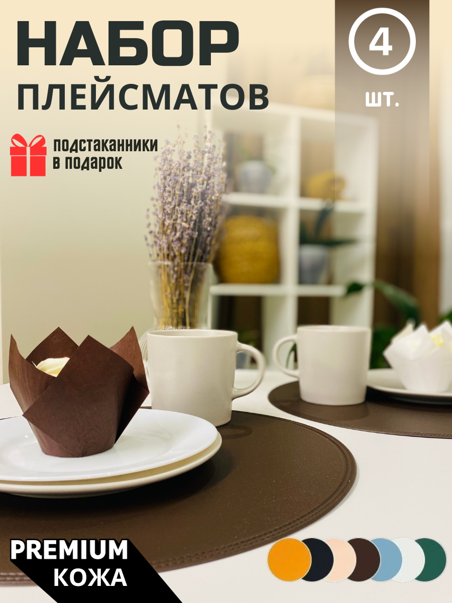 фото Набор сервировочных салфеток