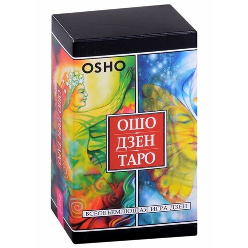 Ошо Дзен Таро. Всеобъемлющая игра Дзен (79 карт ) osho zen tarot карты ошо дзен таро всеобъемлющая игра дзен