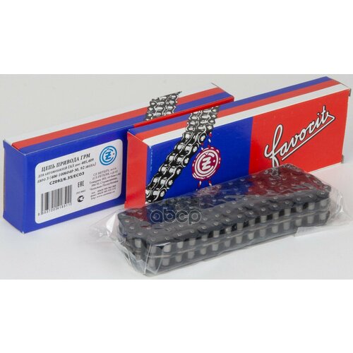 Цепь Моторная Газ 40904 40524 40525 92 Зв Верхняя Favorit Чехия Евро-3 CZ Chains арт CZ092635ECO3 2563₽