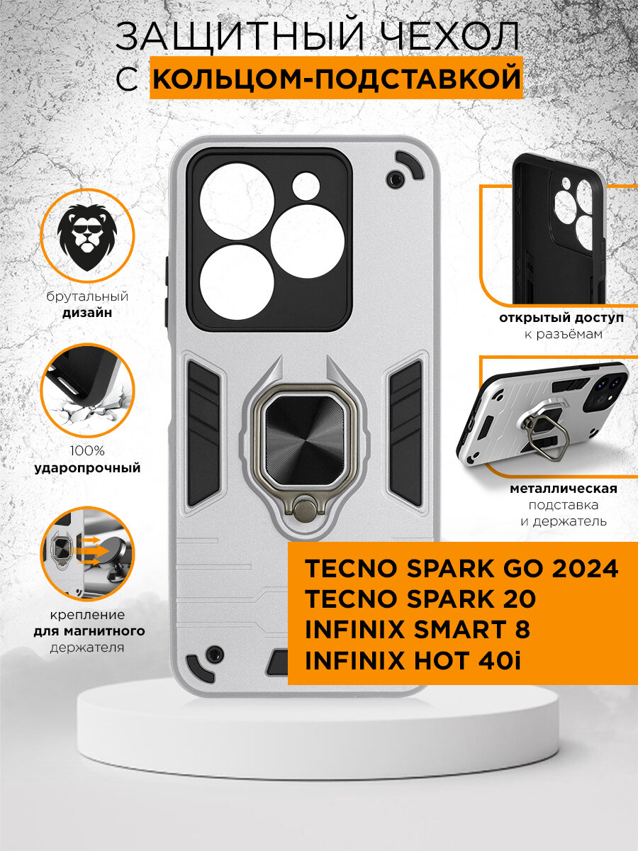 Противоударный чехол для Tecno Spark Go 2024/Spark 20/Infinix Smart 8/Hot 40i DF tArmor-09 (silver) / Противоударный чехол для Техно Спарк Гоу 2024 / Спарк 20 / Инфиникс Смарт 8 / Хот 40 Ай (серебряный)