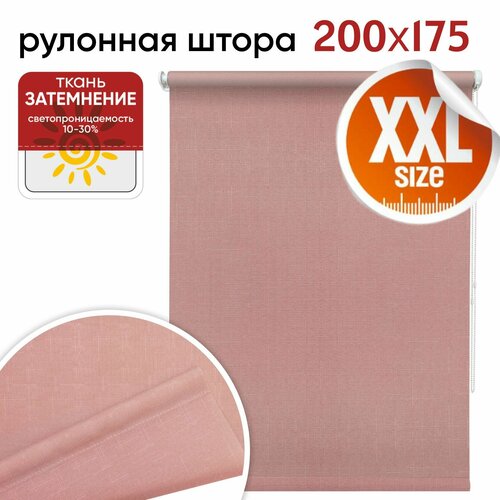 Рулонная штора Уют Шантунг розовый 200 х 175 см