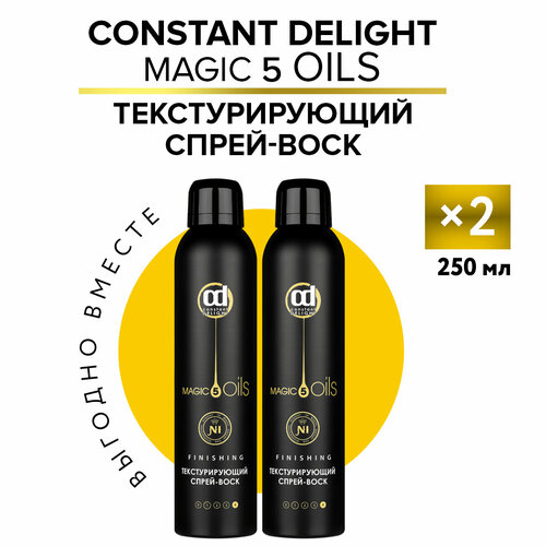 Спрей-воск MAGIC 5 OILS сильной фиксации CONSTANT DELIGHT текстурирующий 250 мл - 2 шт