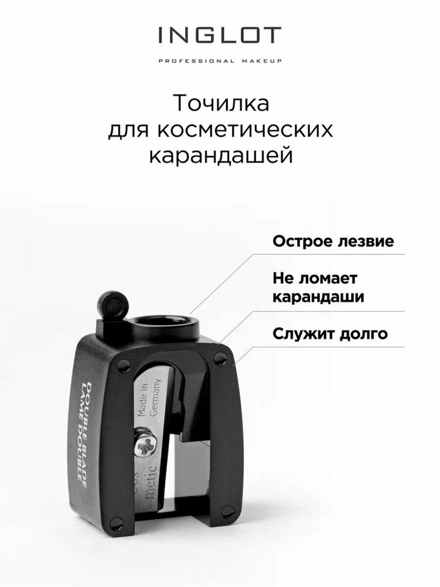 INGLOT / Точилка для косметических карандашей Pencil sharpener small