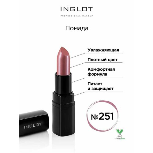 Помада для губ INGLOT увлажняющая 251