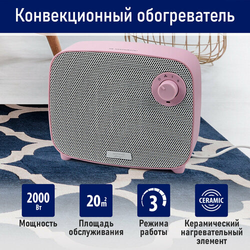 STINGRAY ST-FH1053A розовый опал тепловентилятор керамический 154700₽