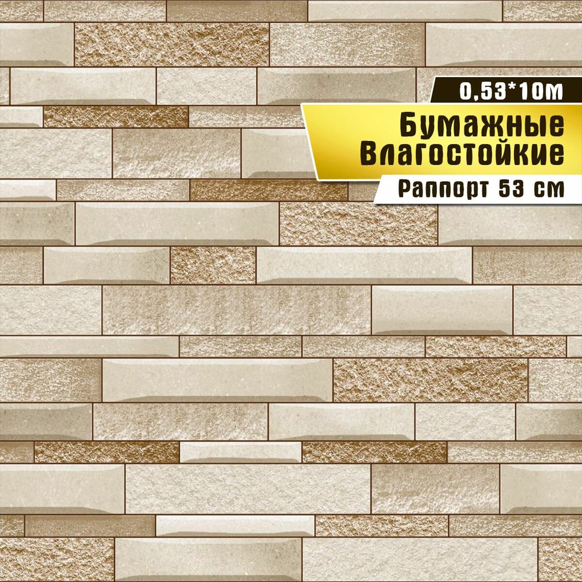 фото Метро 05 бумажные обои с латексным покрытием. Обои для кухни, для коридора.