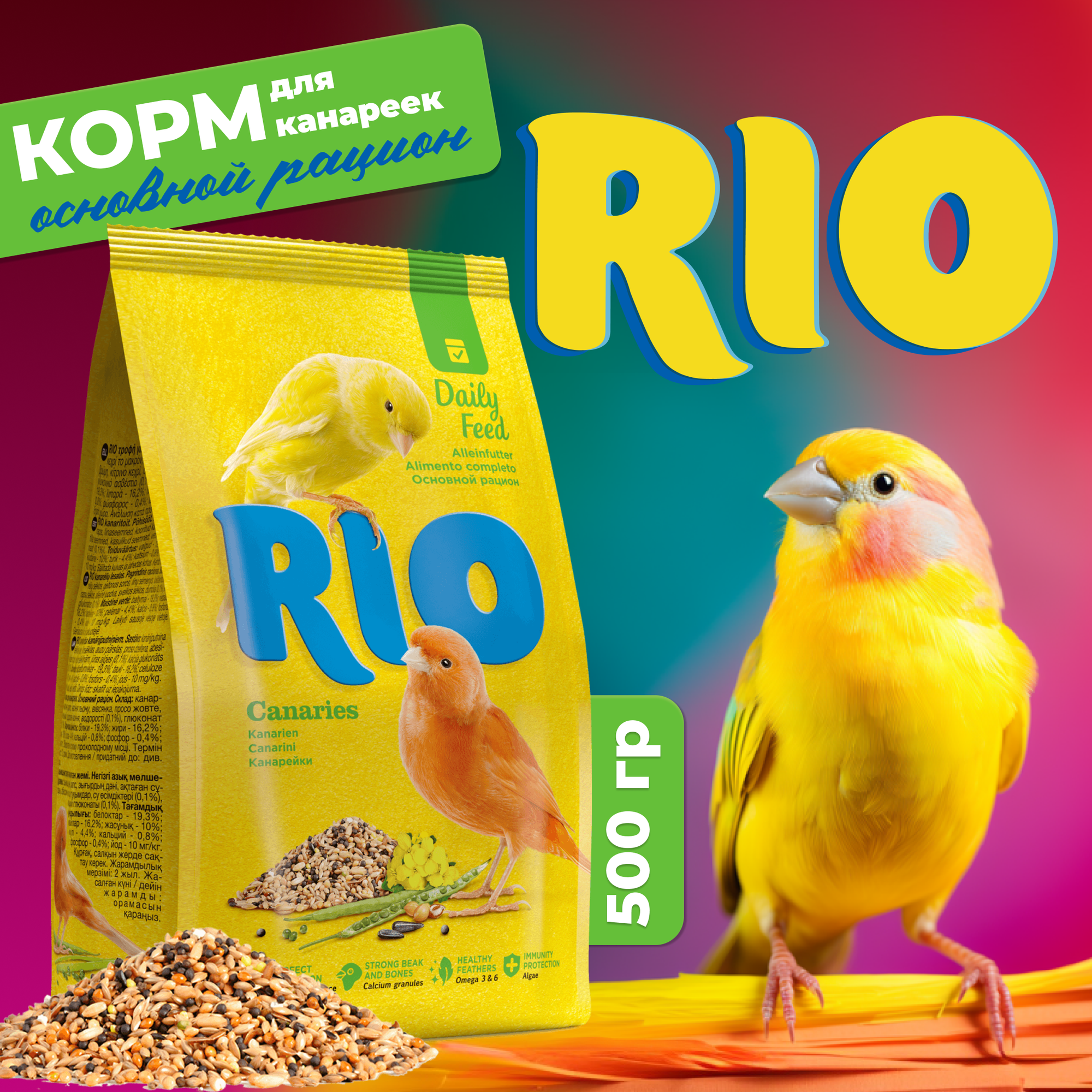 RIO Корм для канареек. Основной рацион, 500 гр