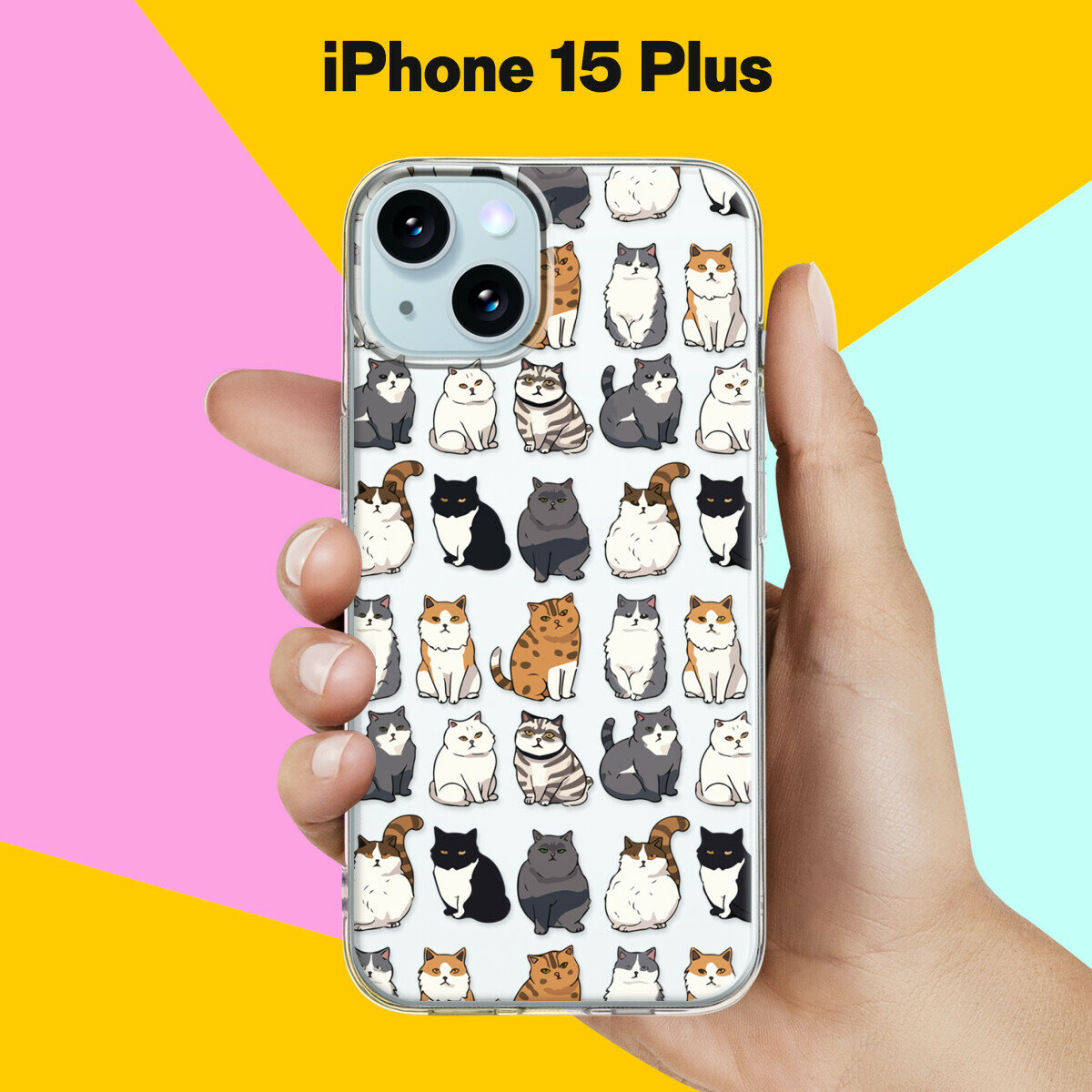 Силиконовый чехол на Apple iPhone 15 Plus Коты / для Эпл Айфон 15 Плюс