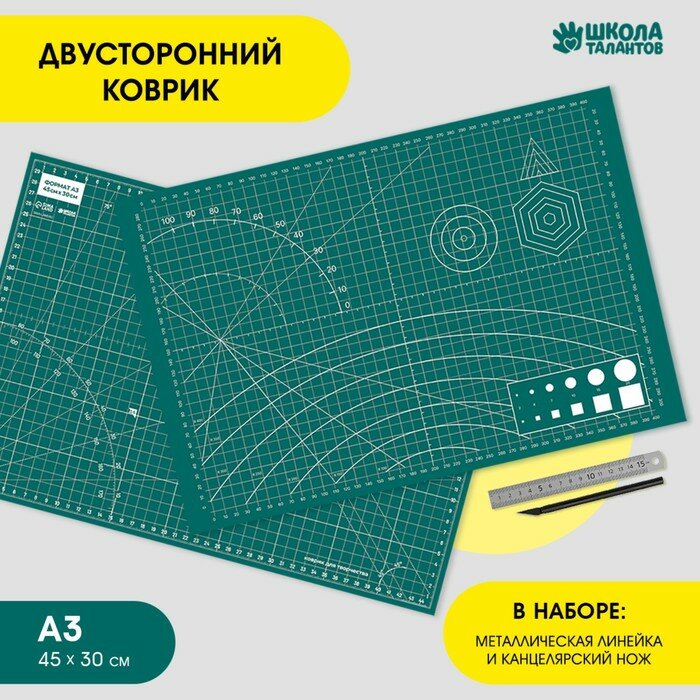 Коврик для творчества и резки с инструментами 45 х 30 см