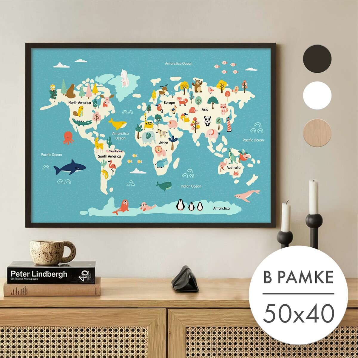 Постер 50х40 В рамке 