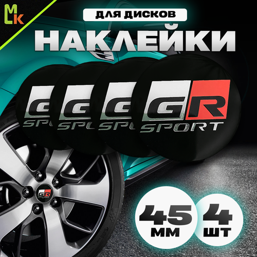 Наклейки на диски автомобильные Mashinokom с логотипом GR Sport черный Диаметр D-45 mm, комплект 4 шт.