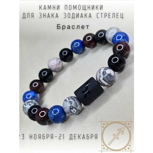 фото Браслет soul mascot браслет по знаку зодиака стрелец, 1 шт., мультиколор, серый