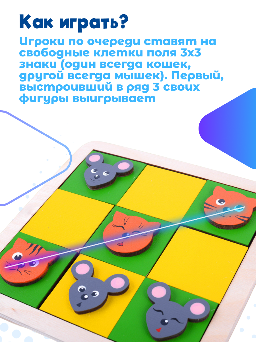 Игрушка из дерева Крона, Настольная игра Крестики-нолики - фото №11