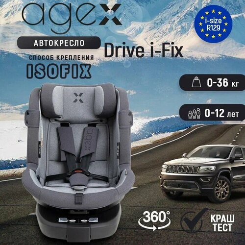 Автокресло Agex Drive i-Fix (0-36 кг), Grey (Серый)