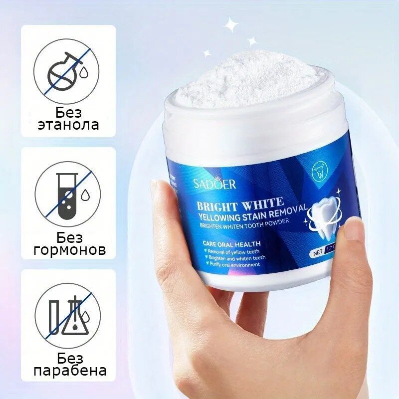 Изображение Зубной порошок Bright White sadoer, отбеливающий, антибактериальный, без консервантов, 50г