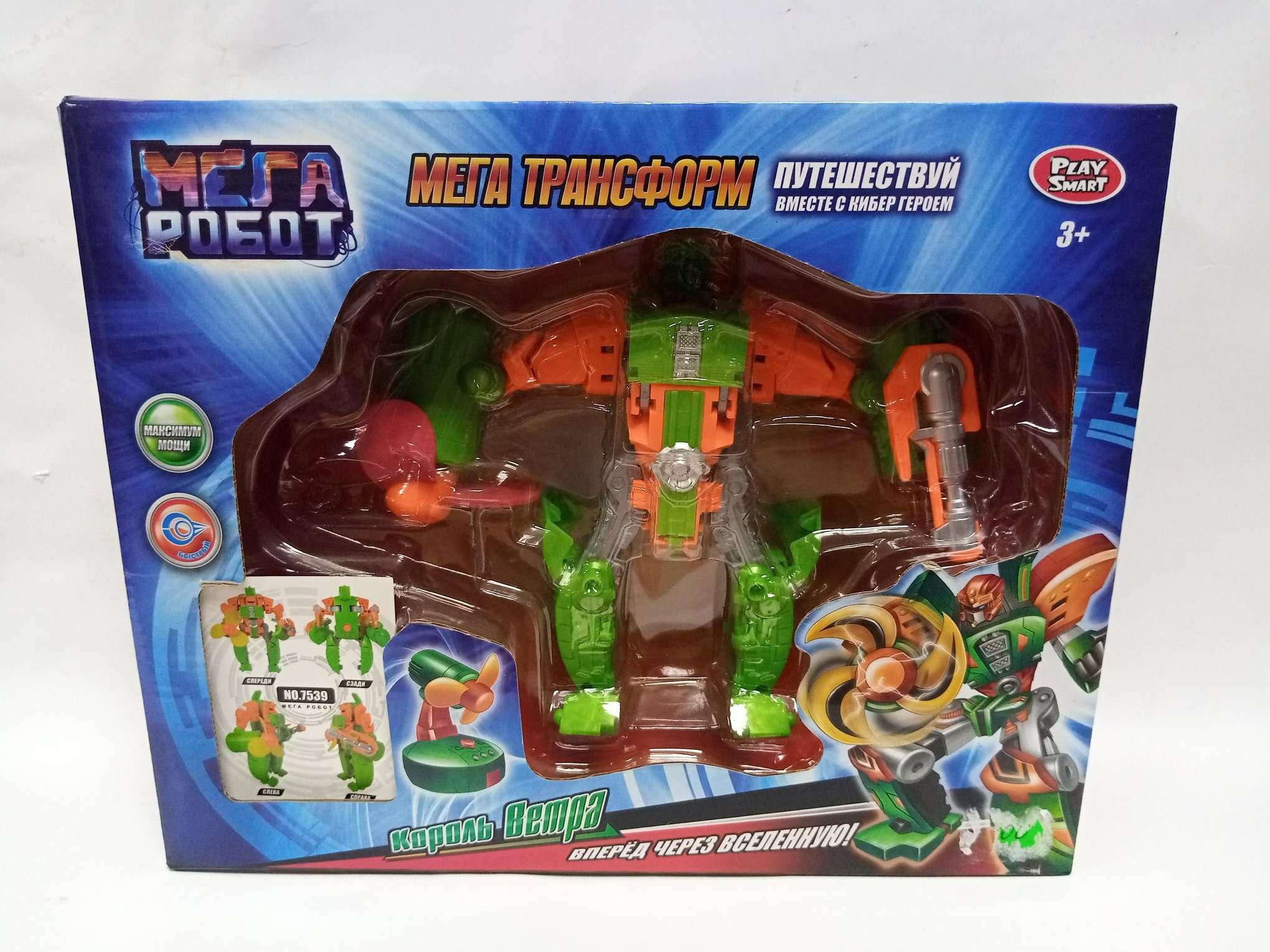 Трансформер "Король ветра", для мальчиков, пластик, от 3 лет