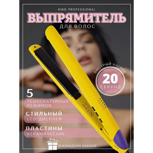 Профессиональный выпрямитель для волос Щипцы утяжок для выпрямления и Плойка утюжок для завивки волос выпрямитель для локонов 1799₽