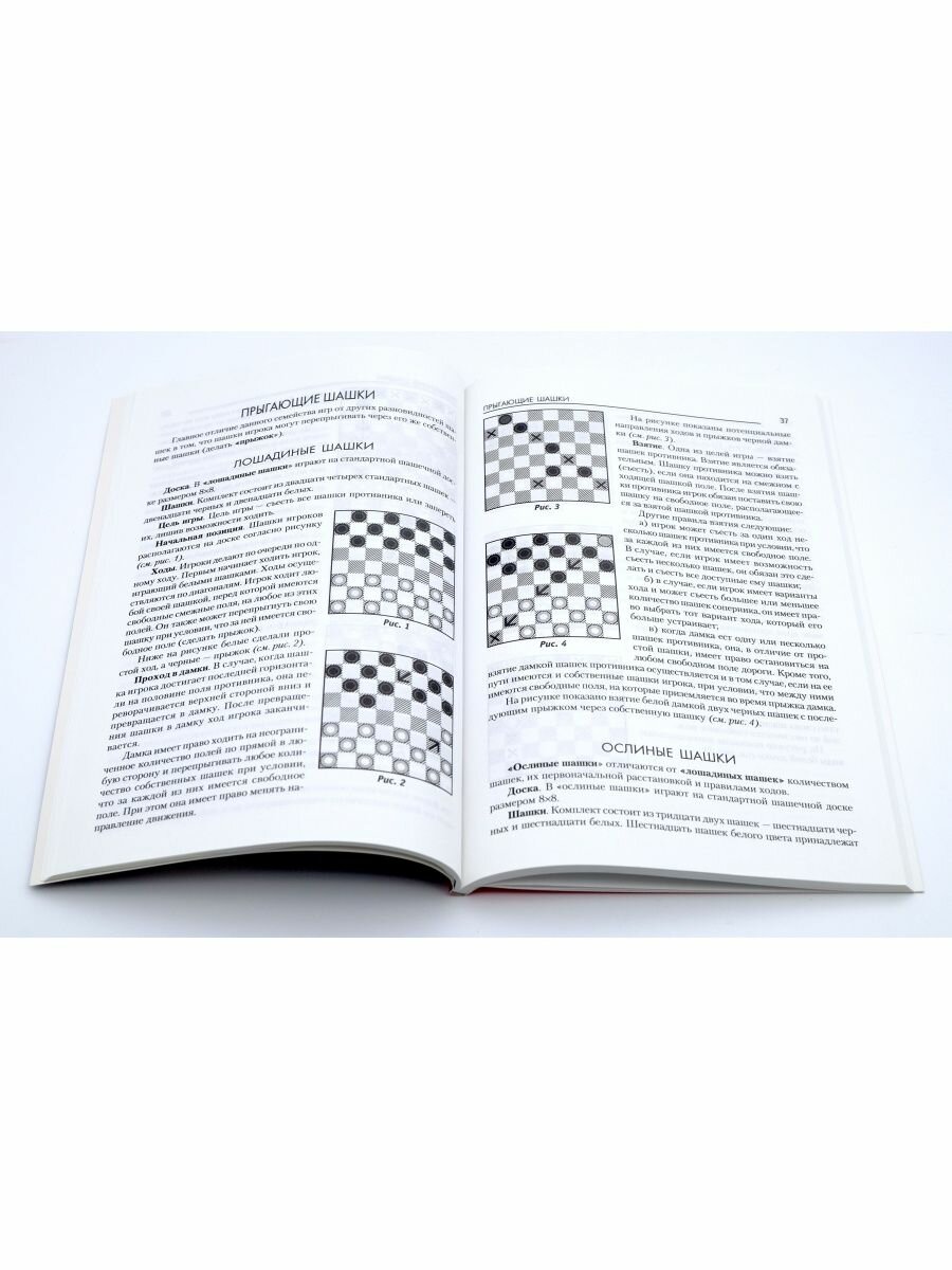 Необычные шашки: 50 новых шашечных игр - фото №5