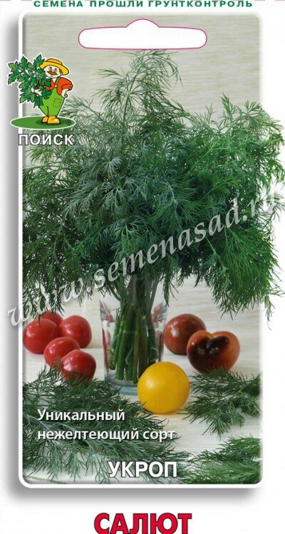 Укроп Салют 2гр (Поиск)